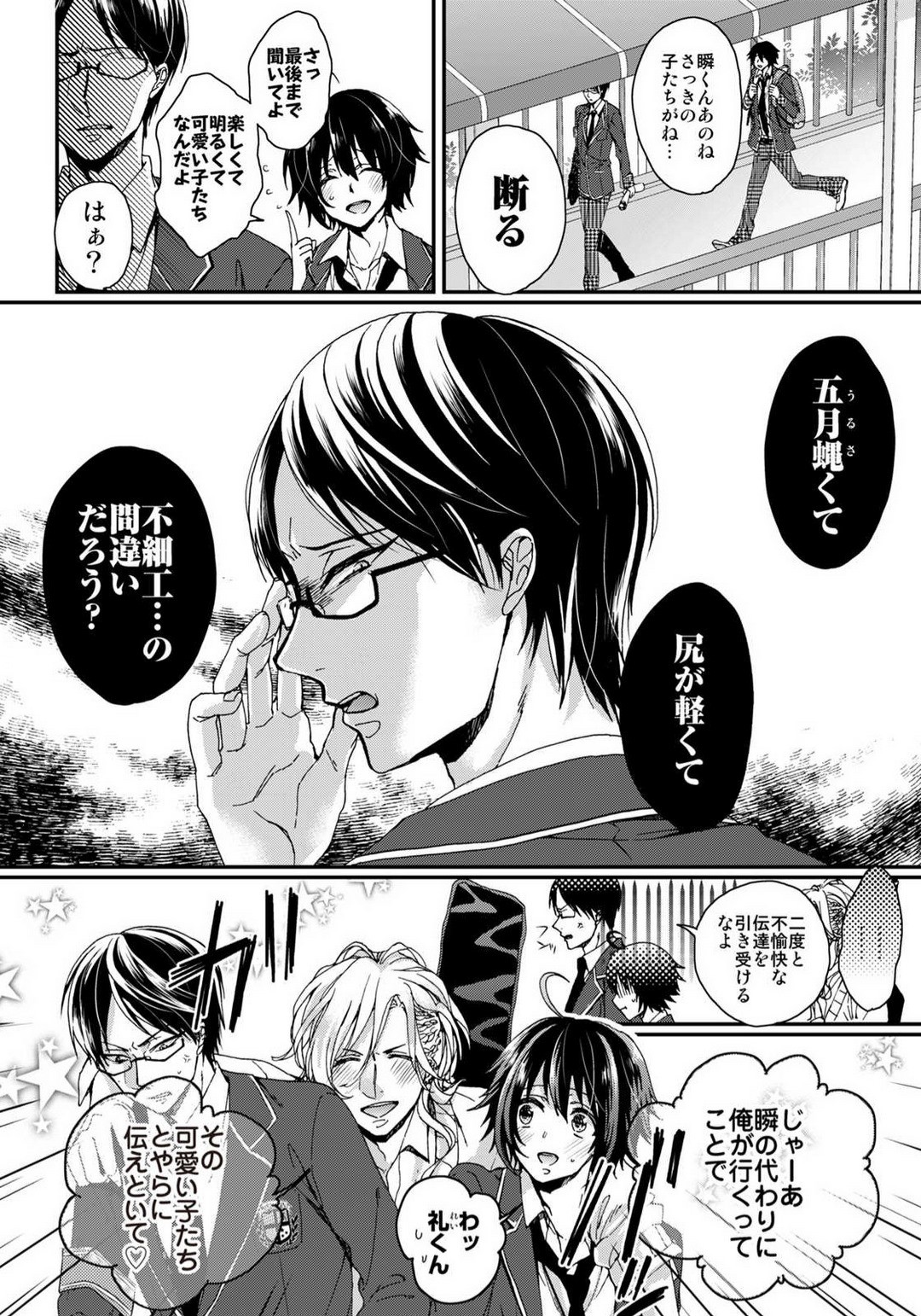 Page 196