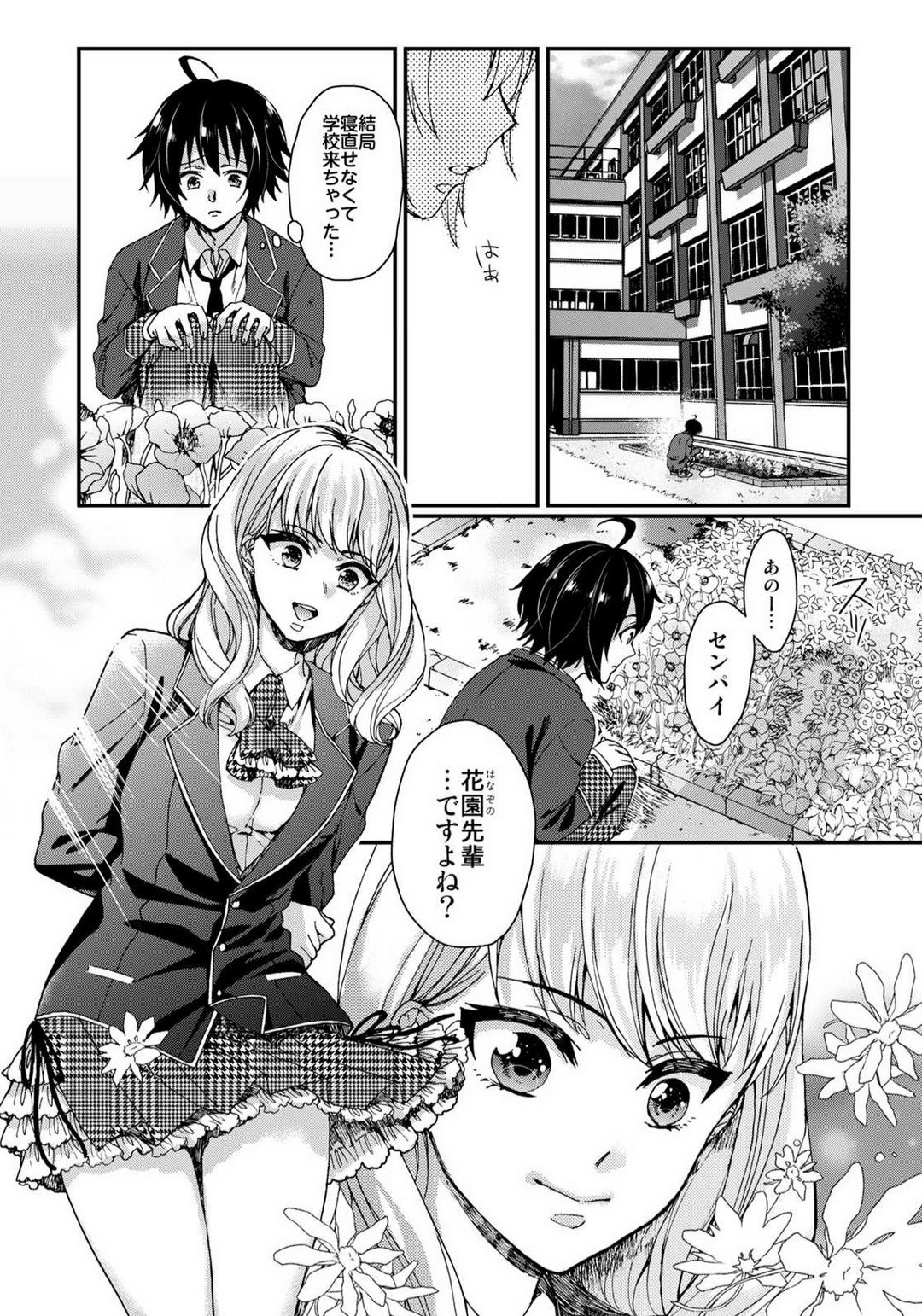 Page 211