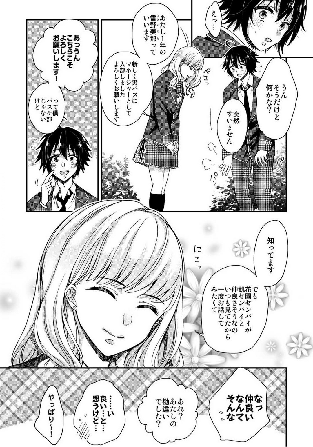 Page 212