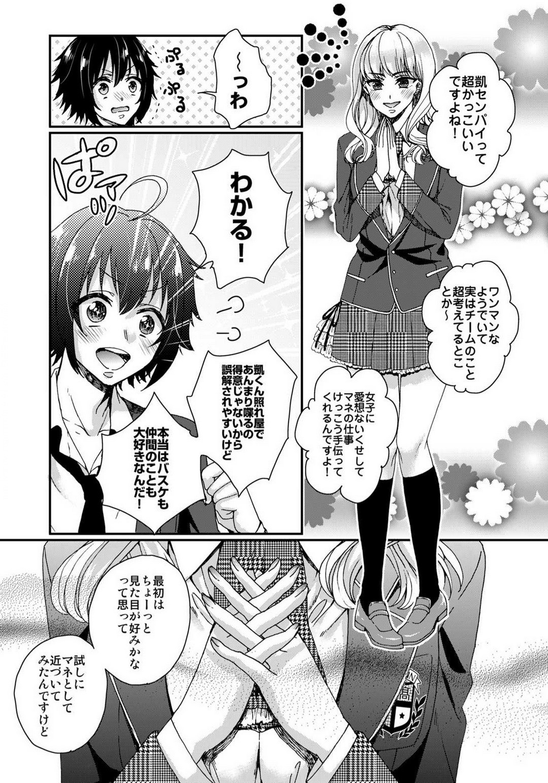 Page 213