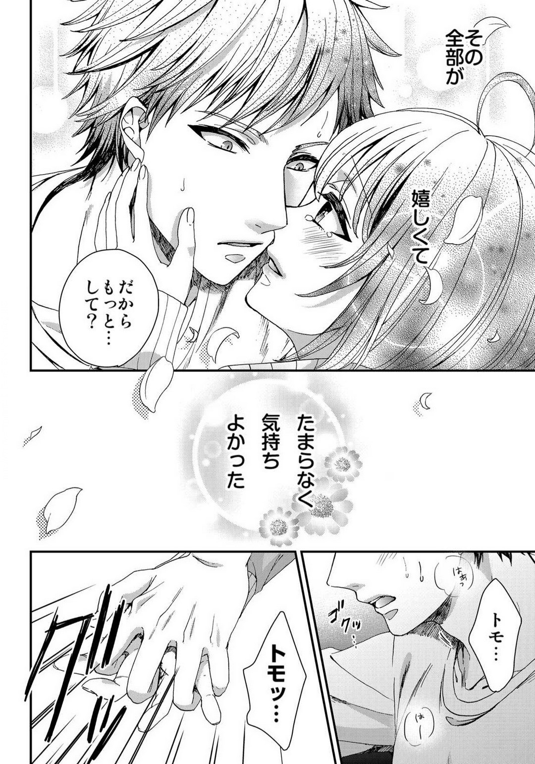 Page 233