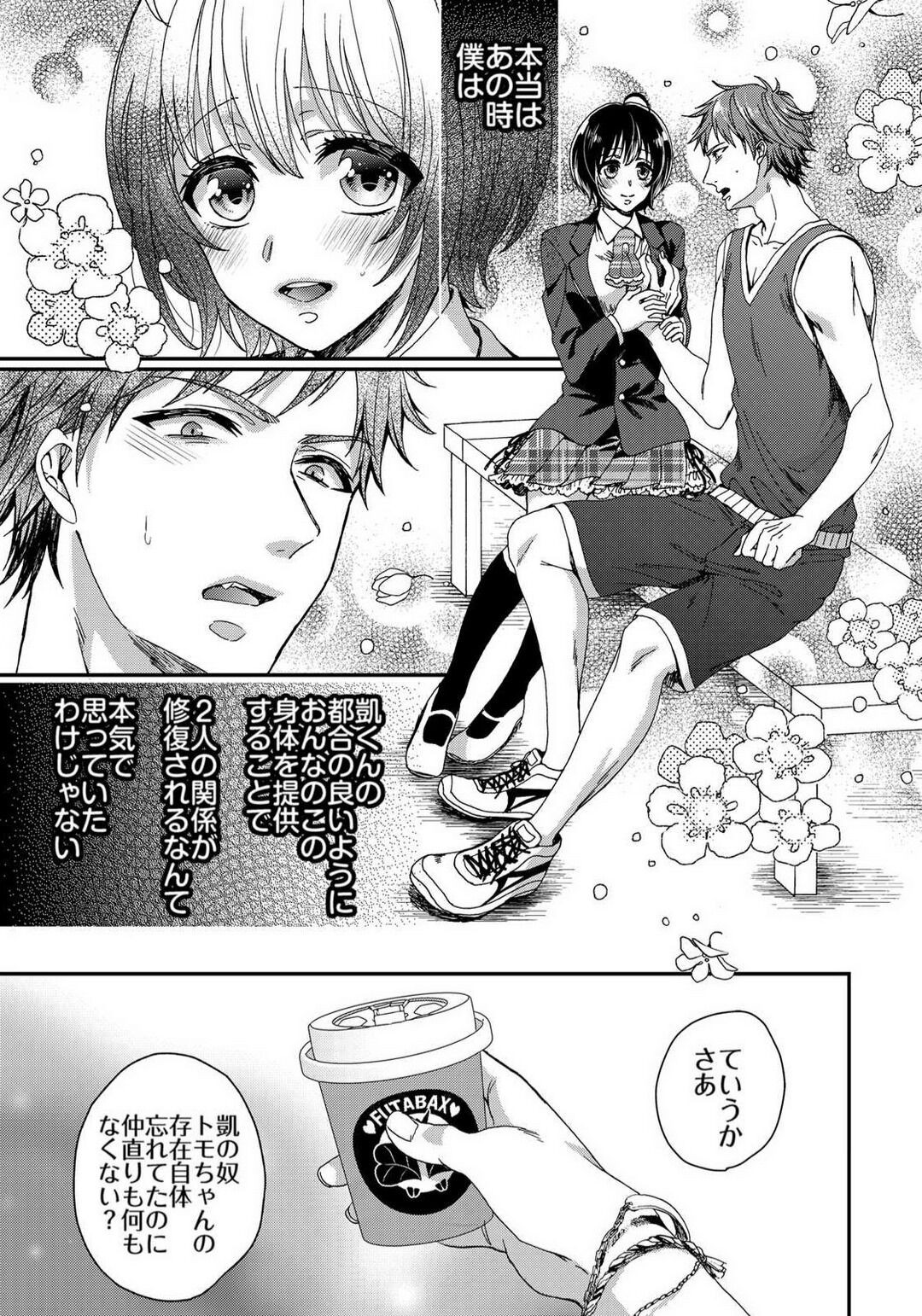 Page 238