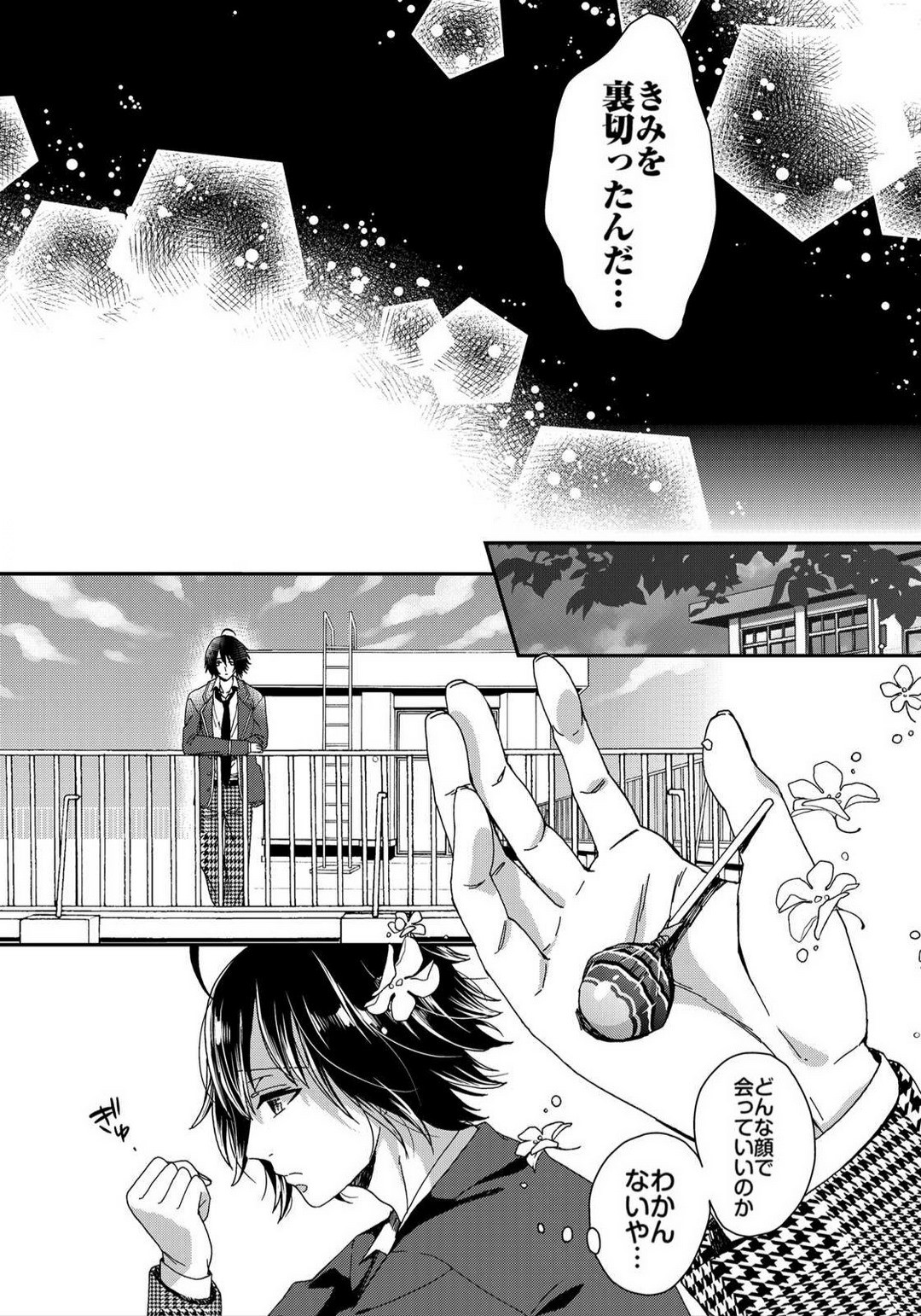 Page 243
