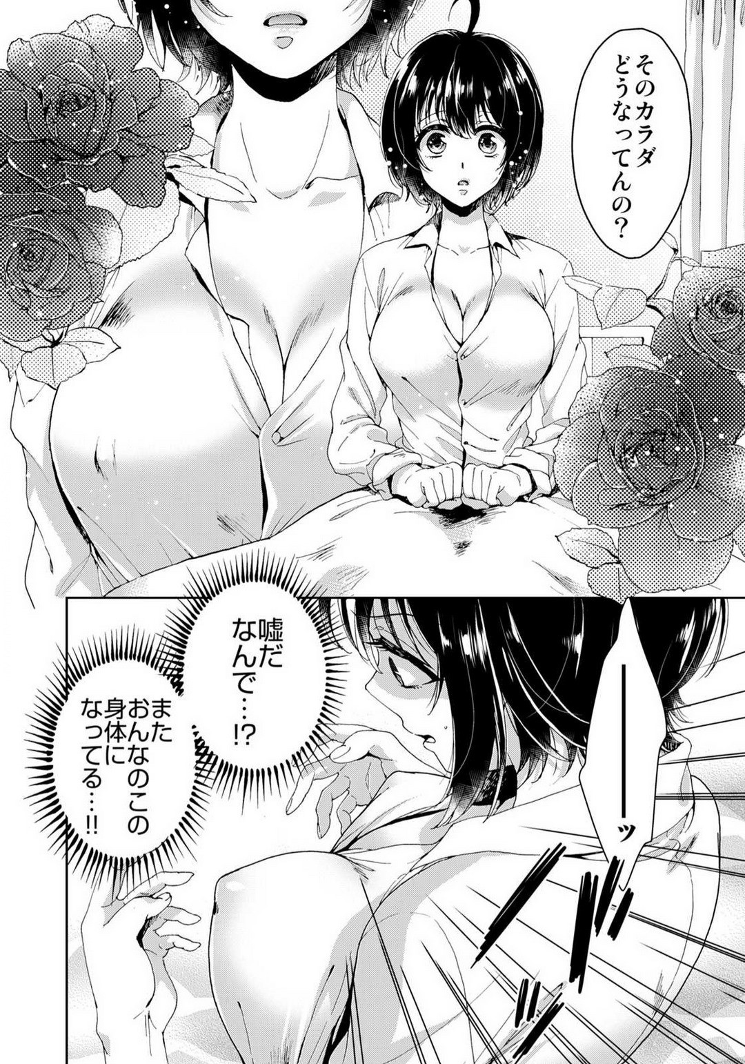 Page 261
