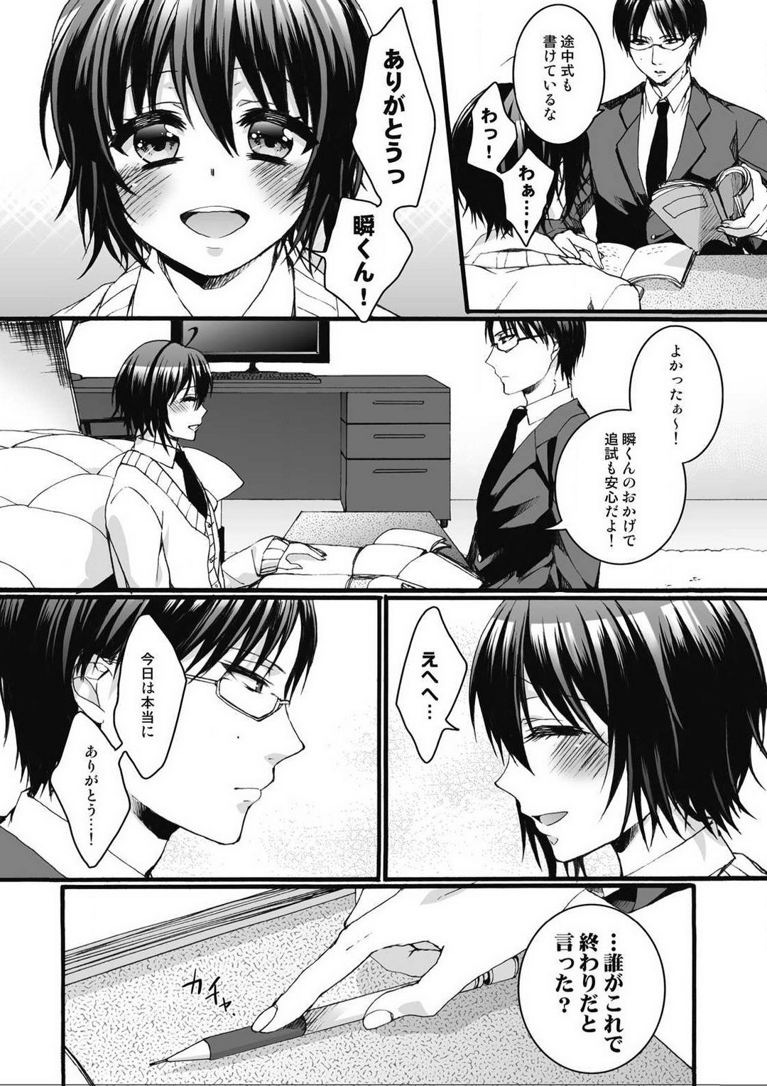 Page 30