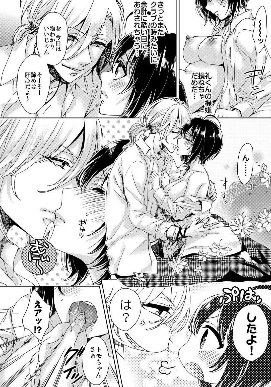 Page 300