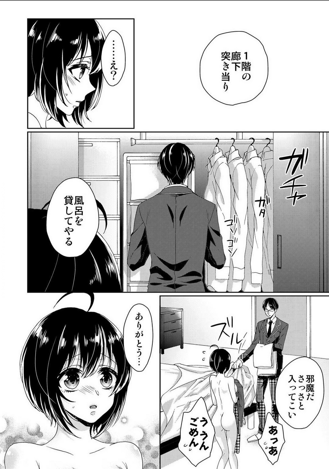 Page 320