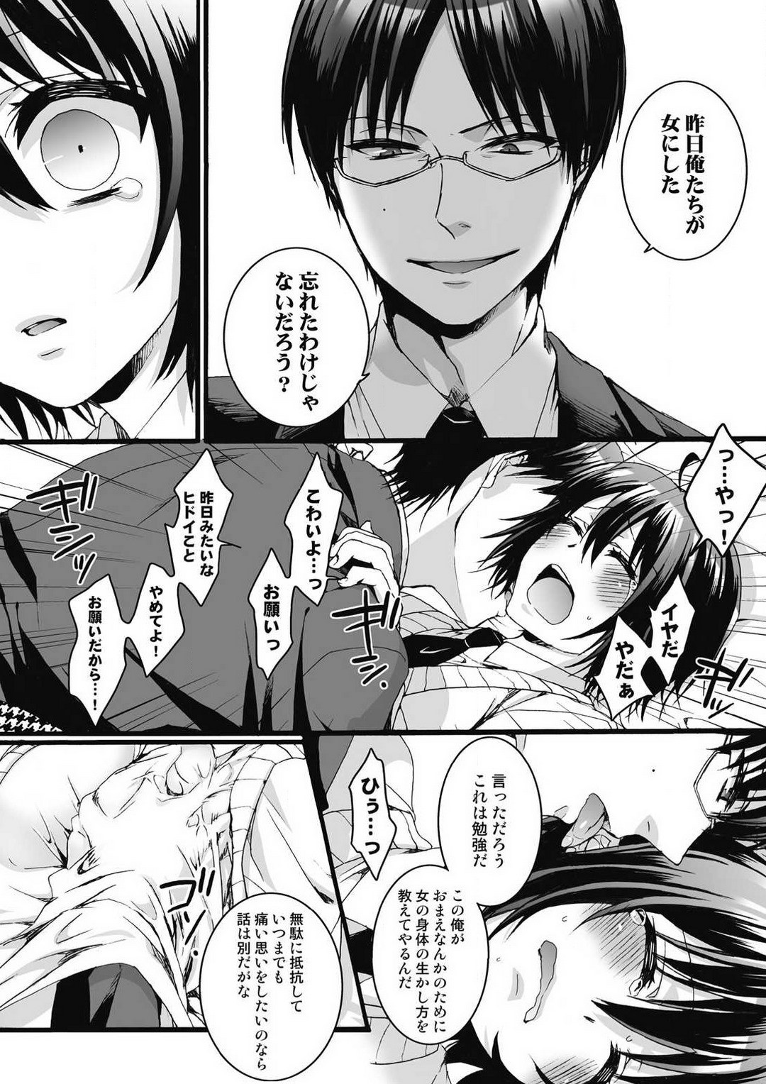 Page 33