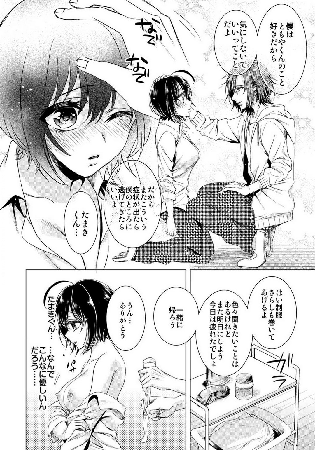 Page 383