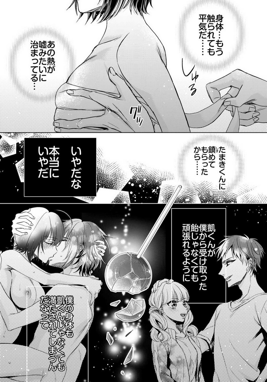 Page 384