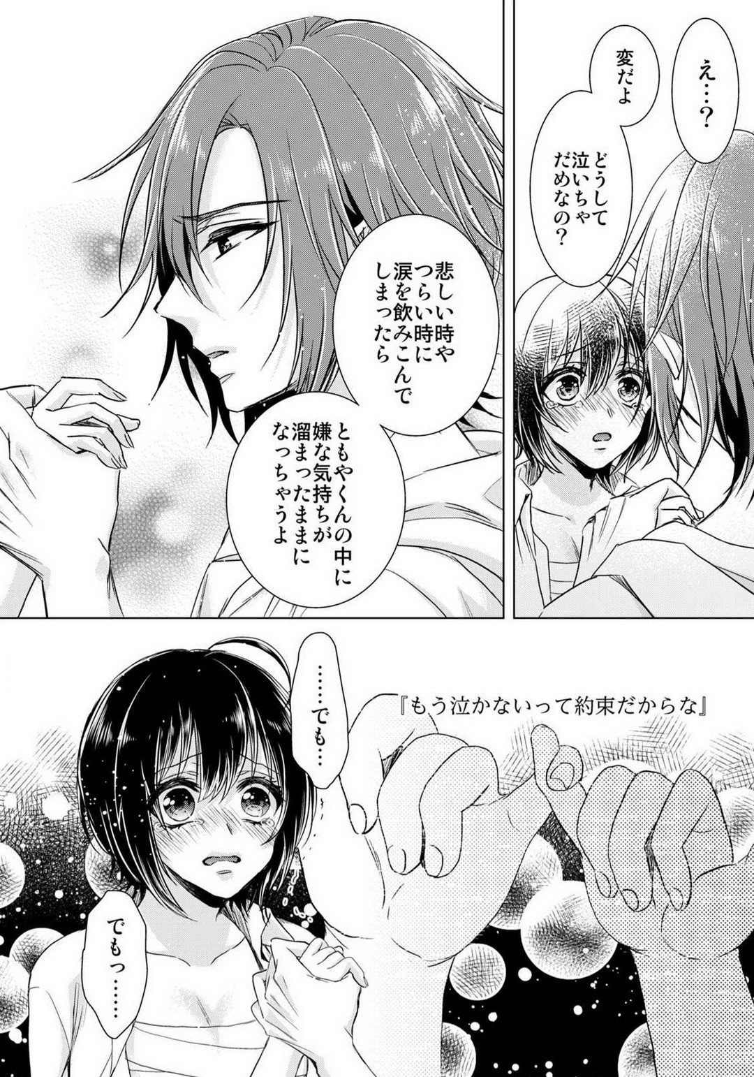 Page 387