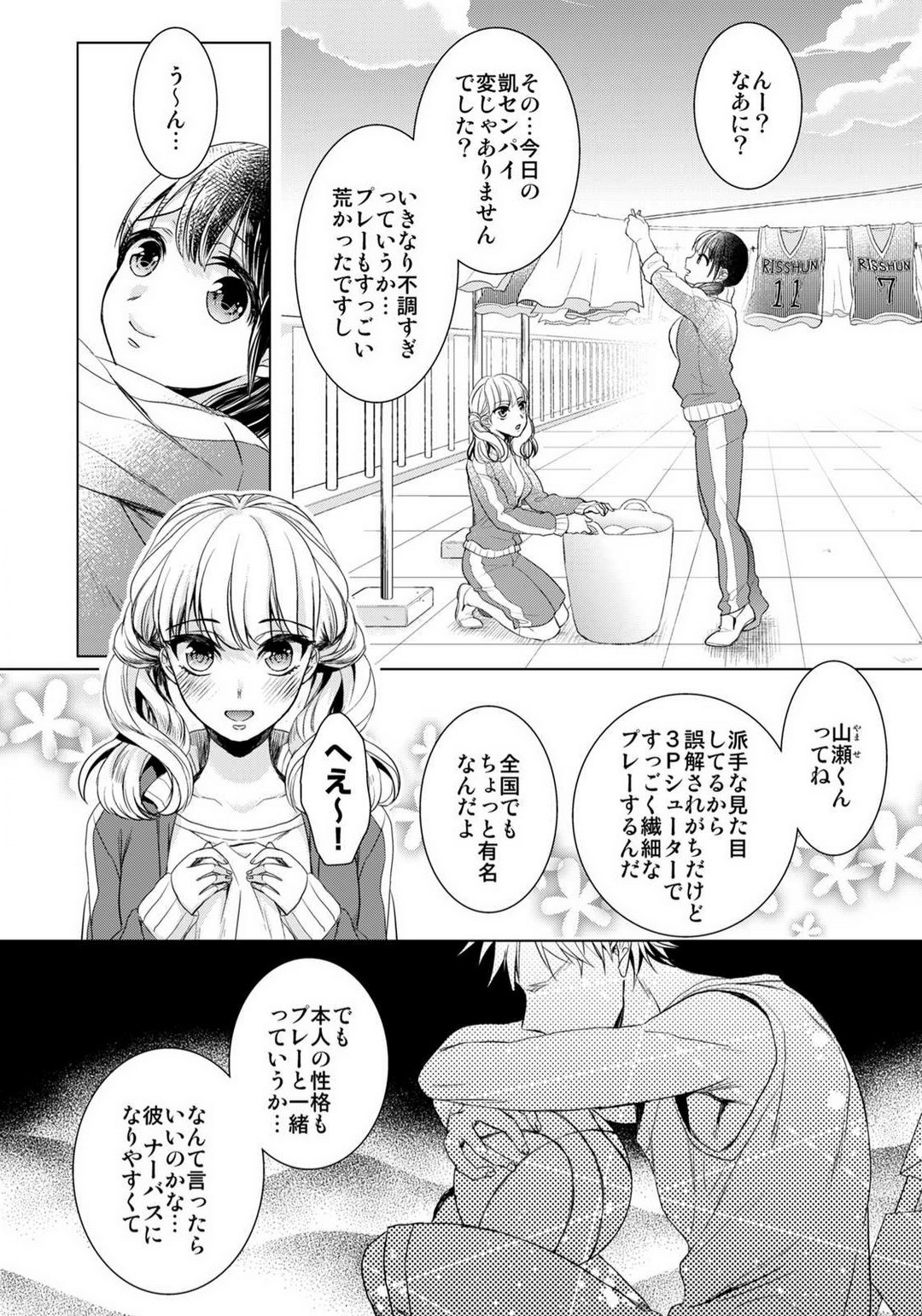 Page 391