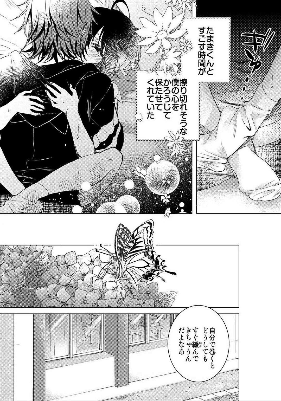 Page 421