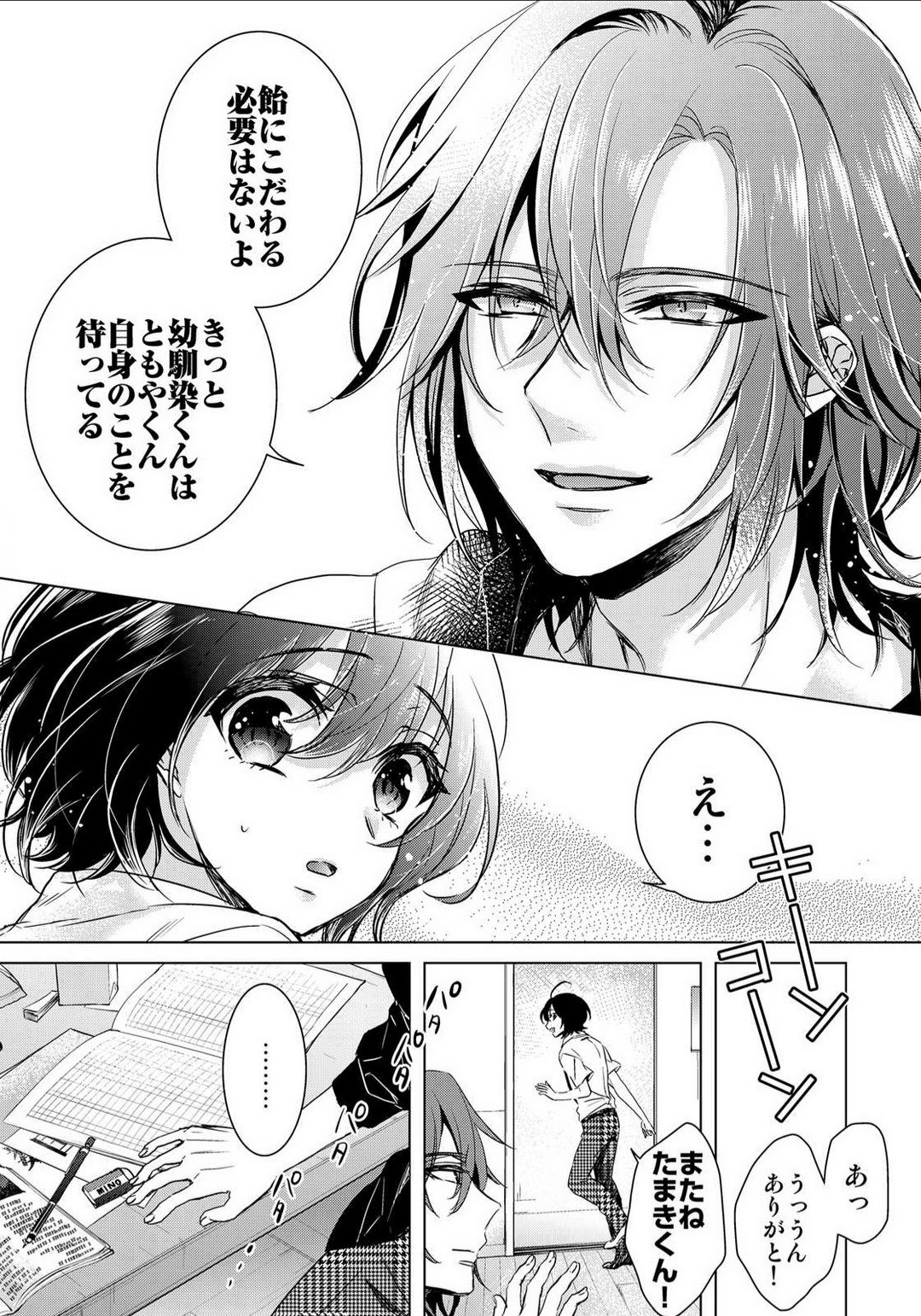 Page 427