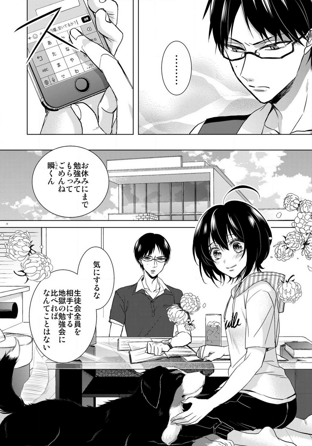 Page 456