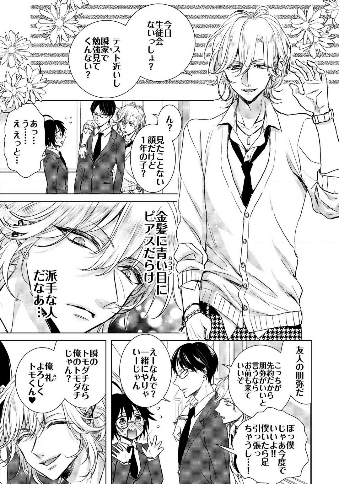 Page 461