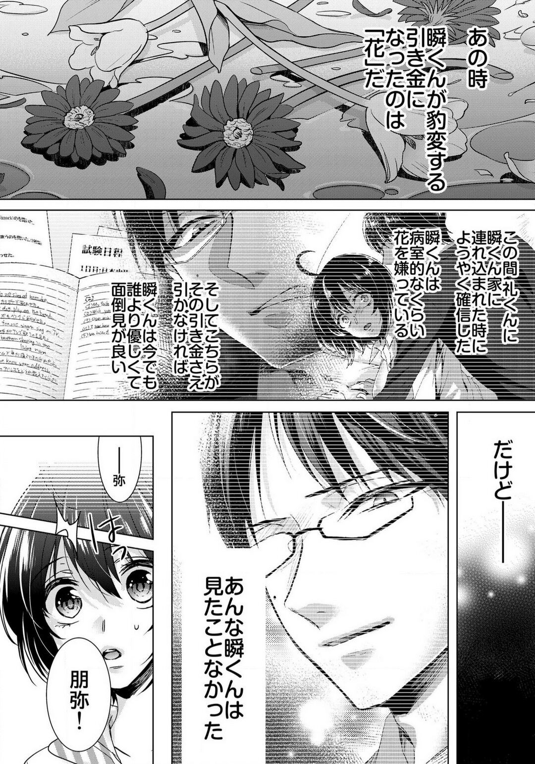 Page 472