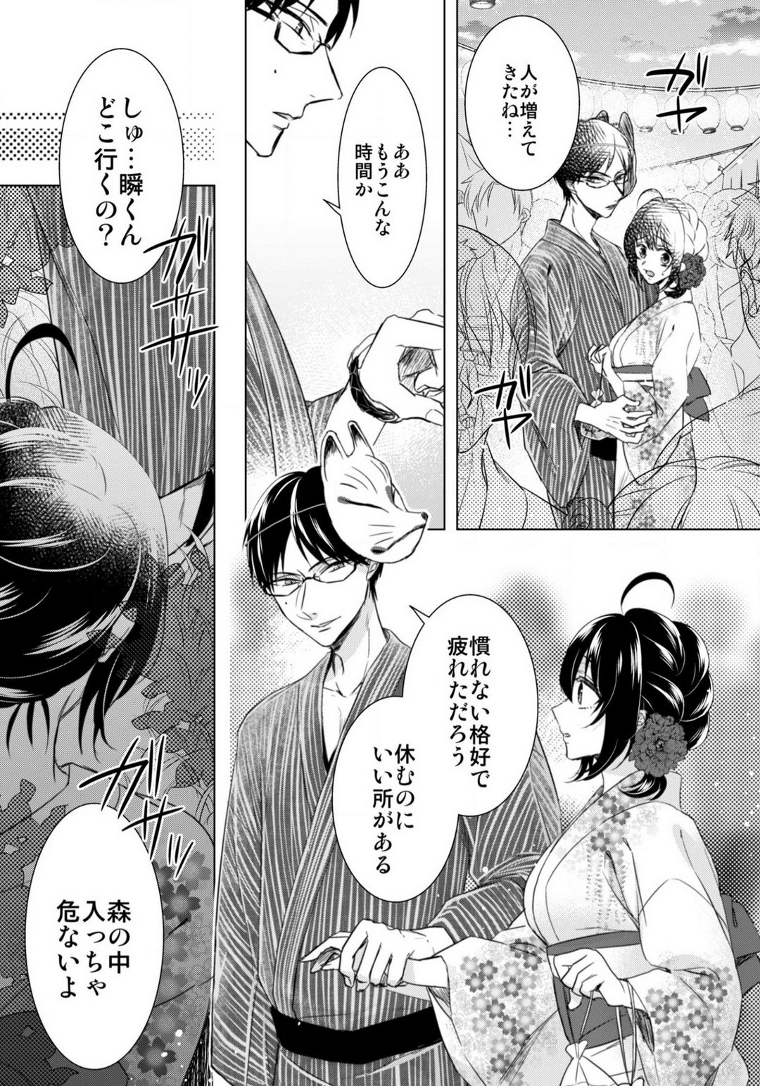 Page 494