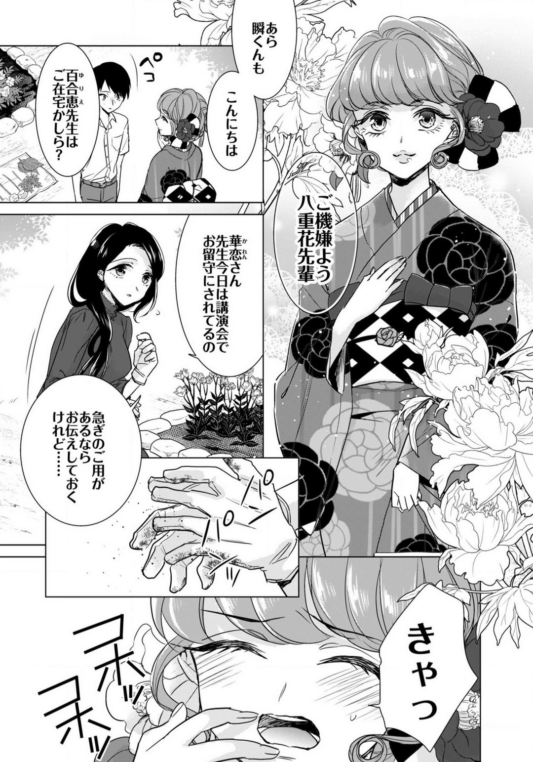Page 528