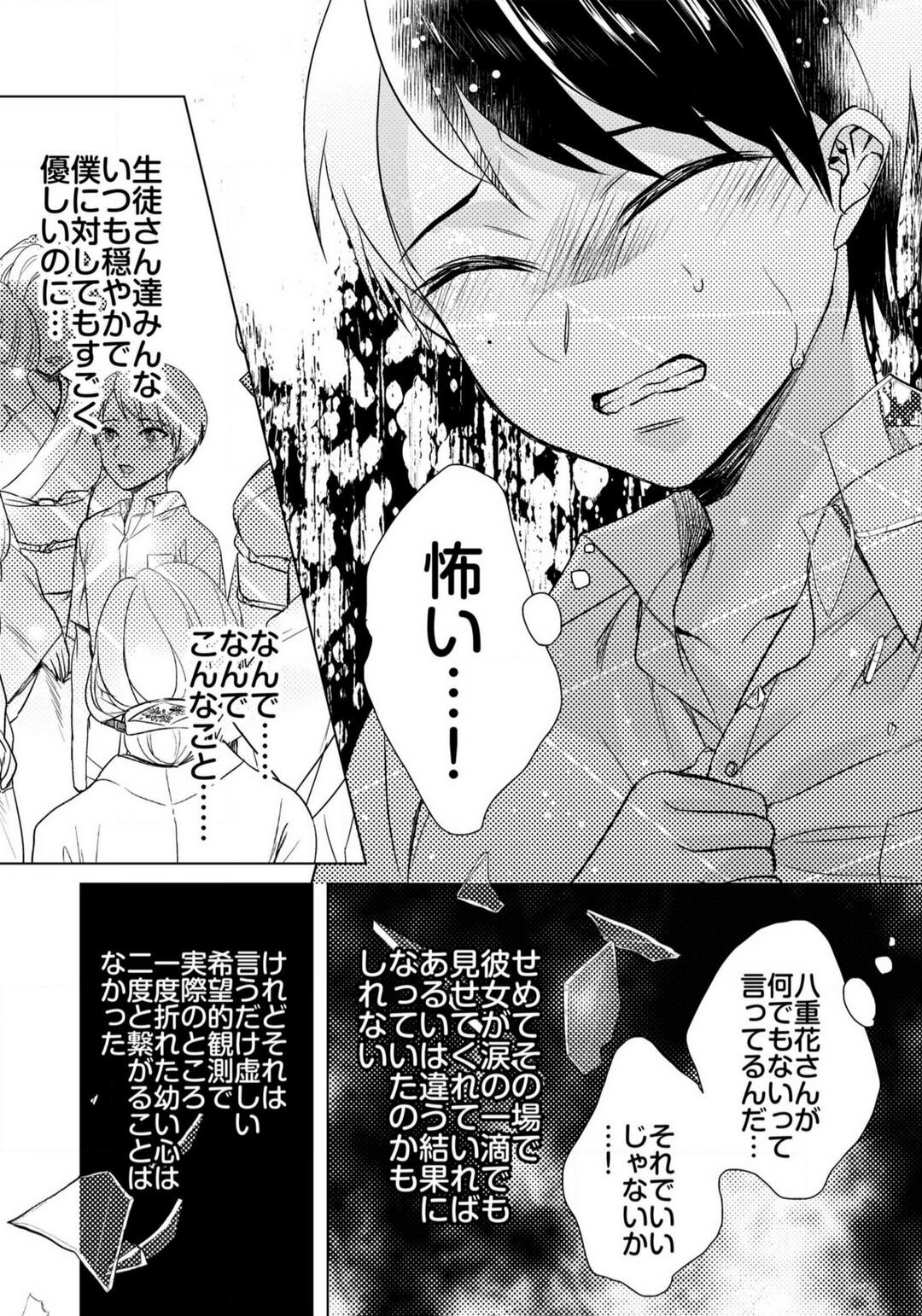Page 536