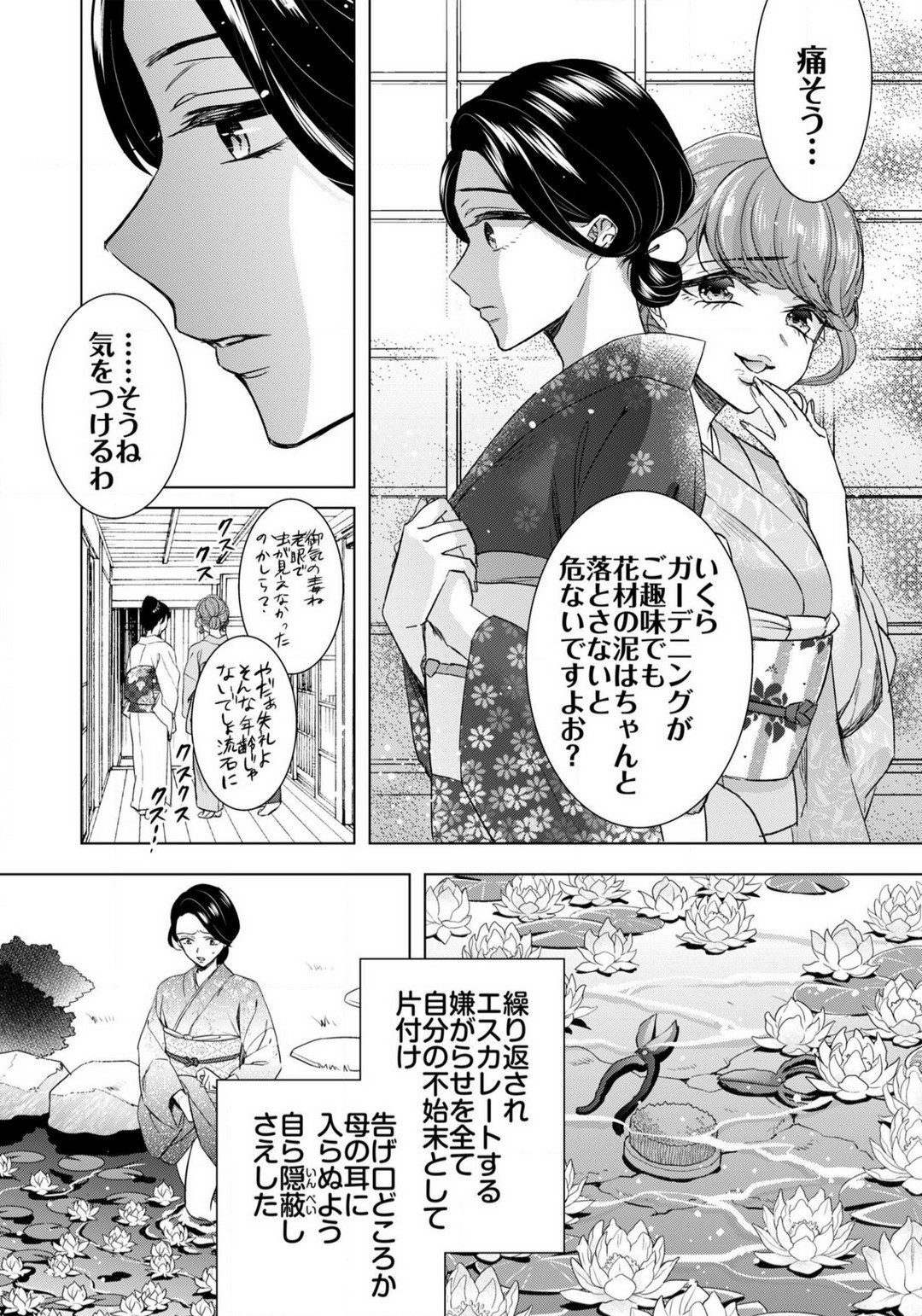 Page 538