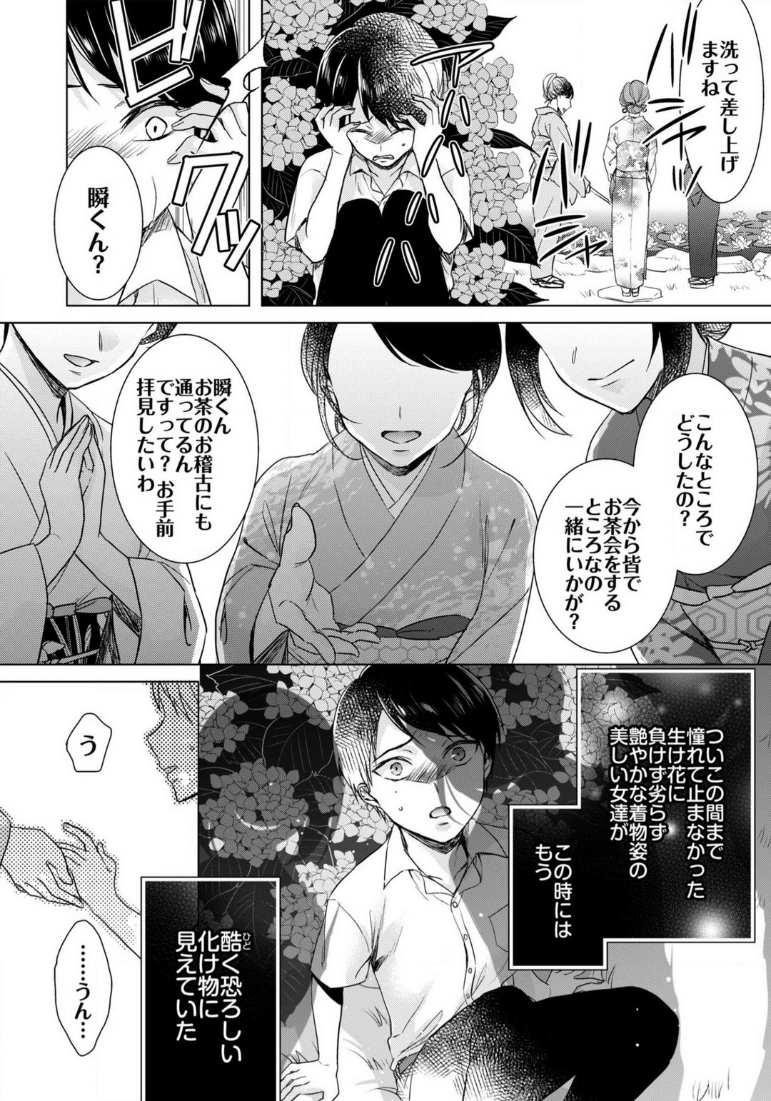 Page 540