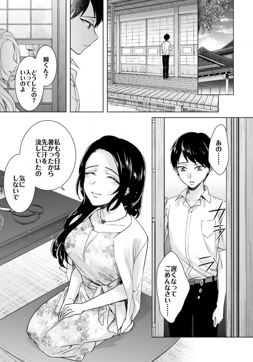 Page 541