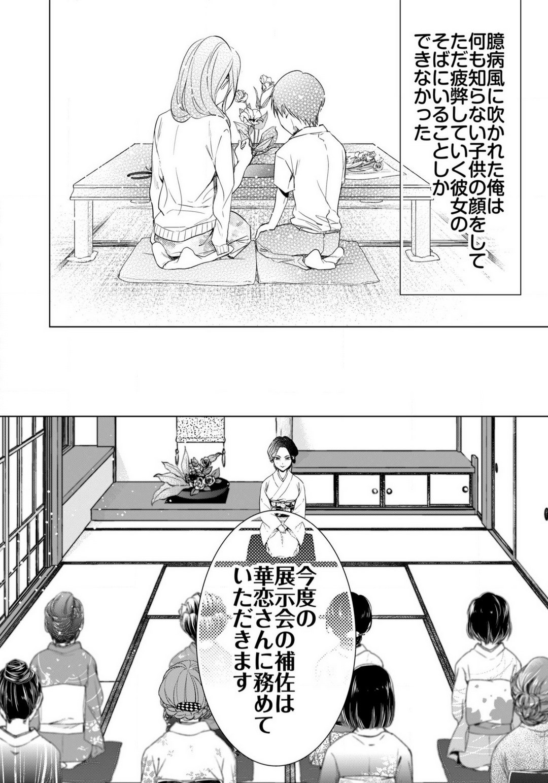 Page 542