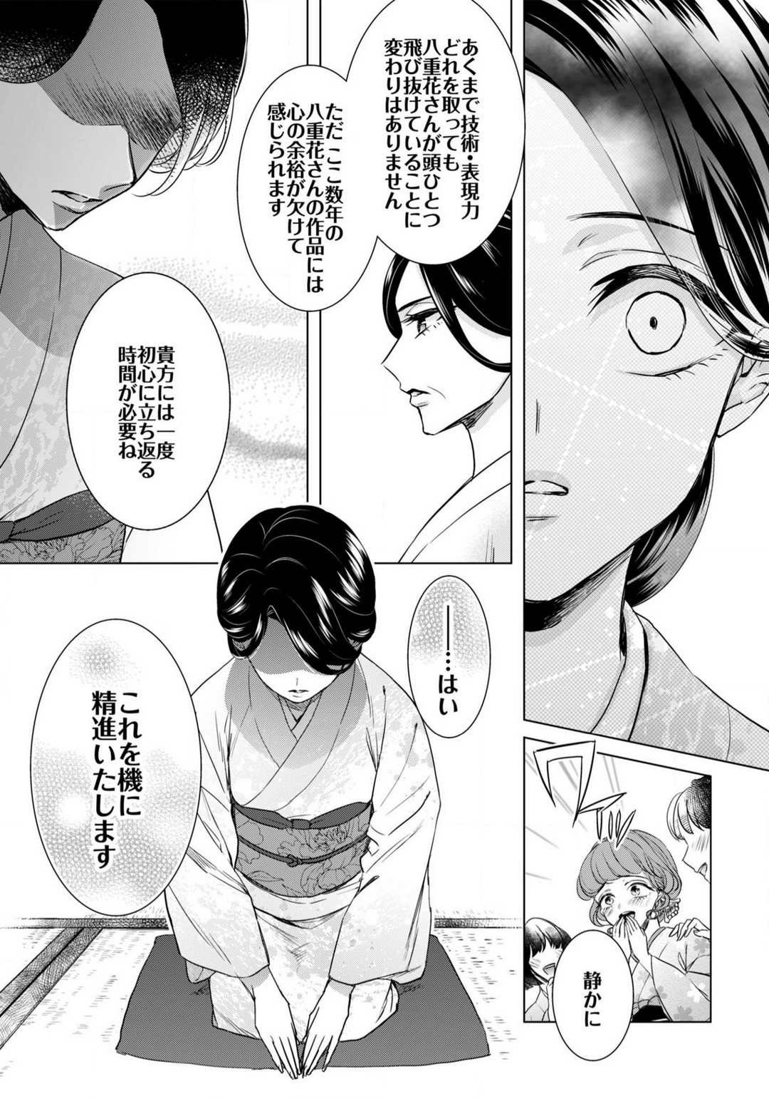 Page 543