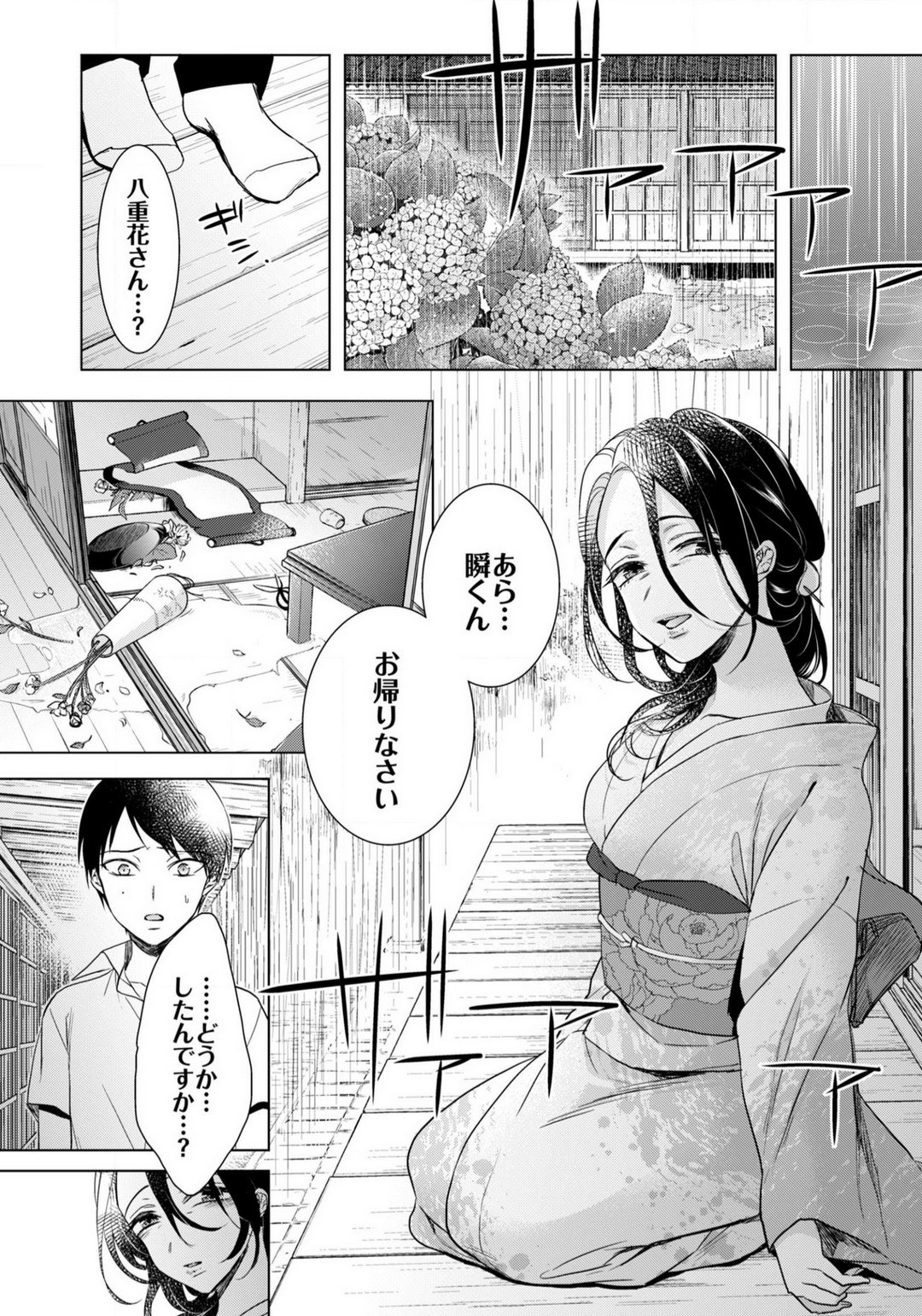Page 544