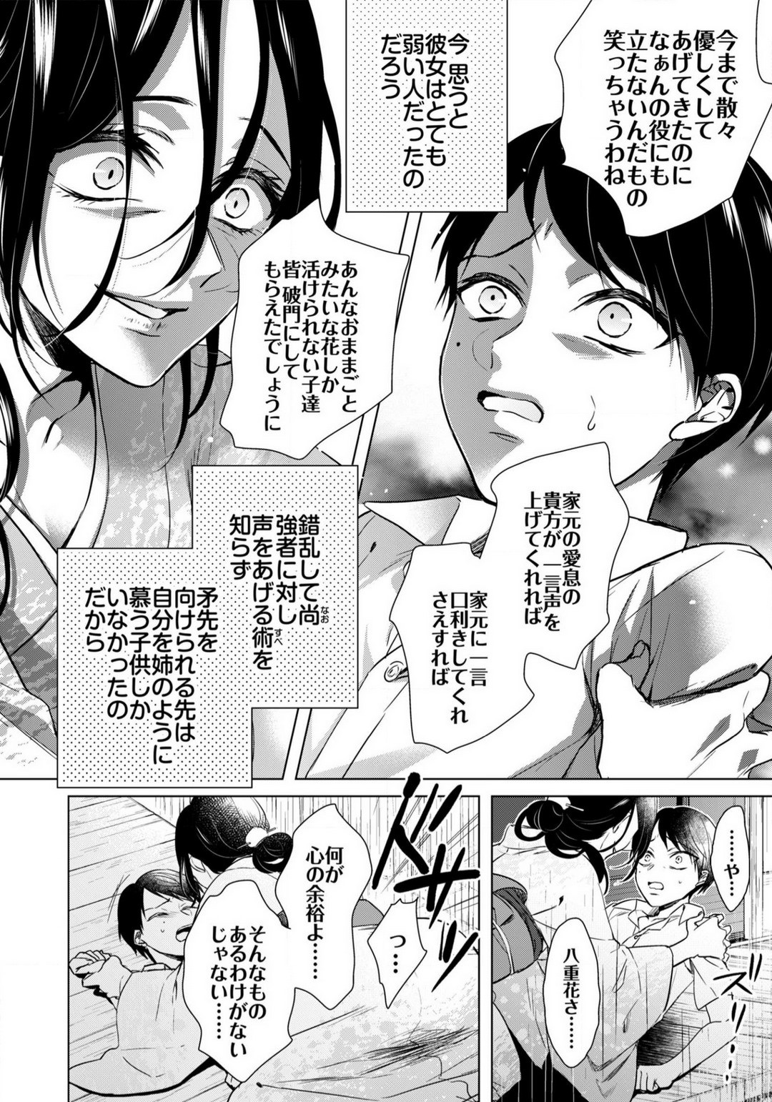Page 546