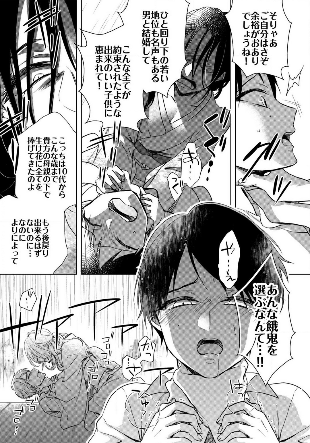 Page 547