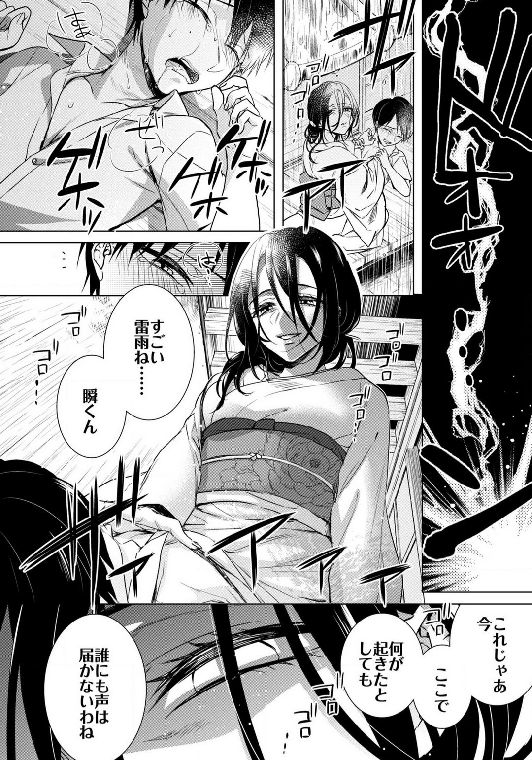 Page 548