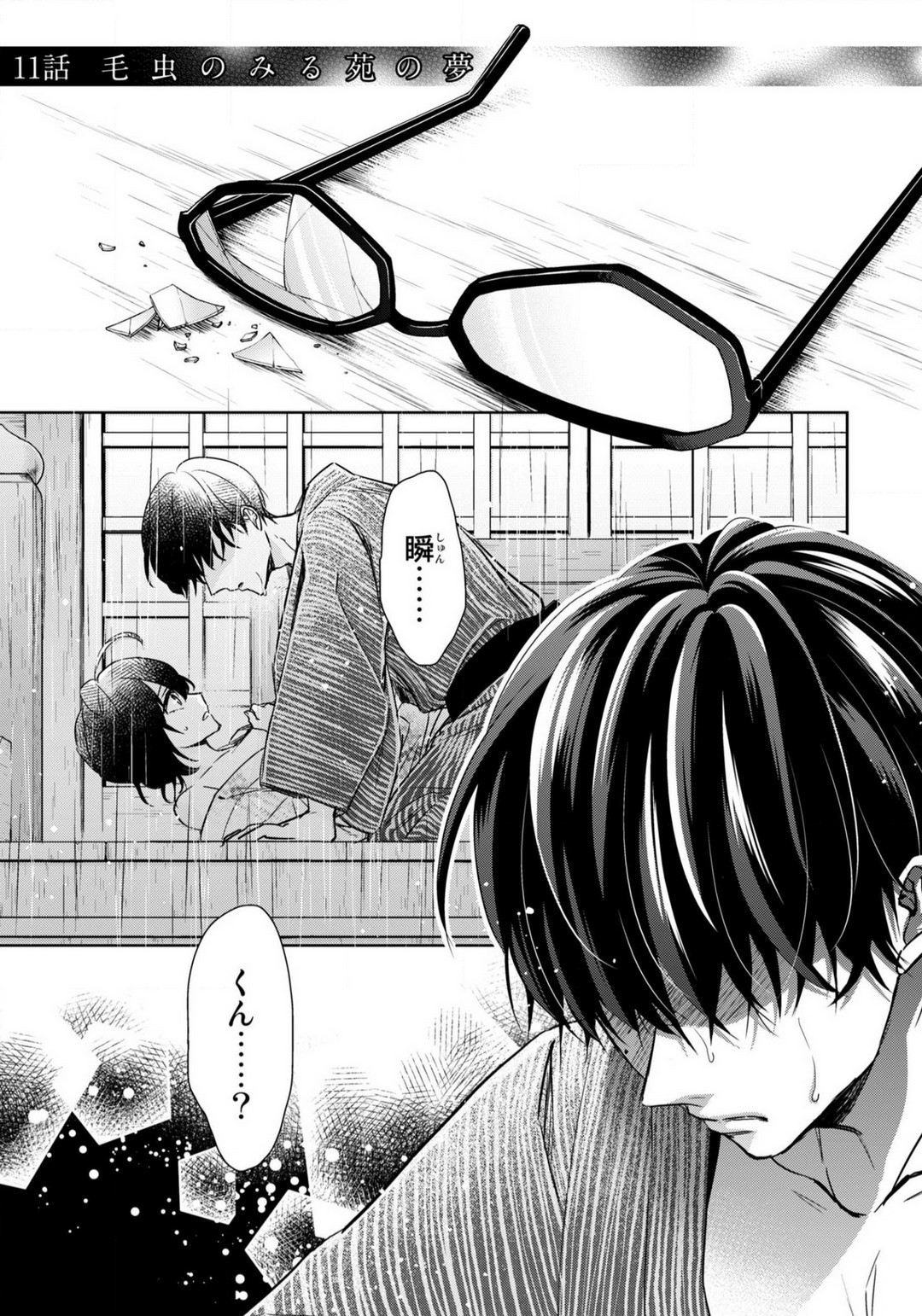 Page 561