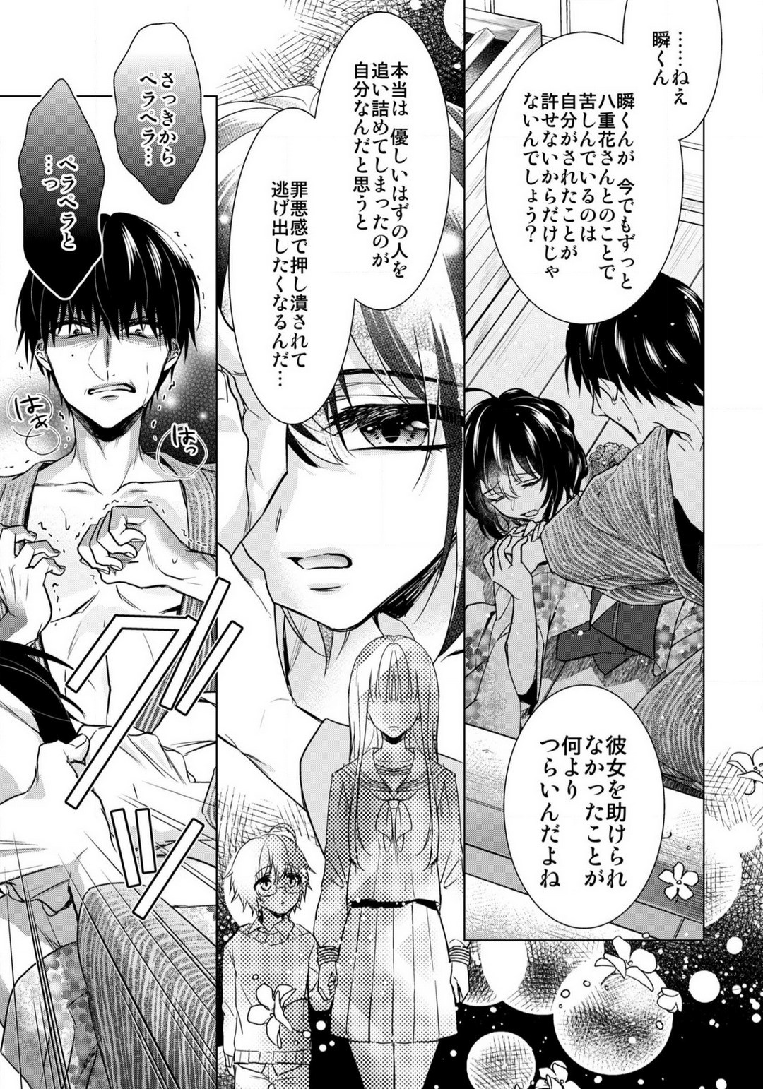 Page 567