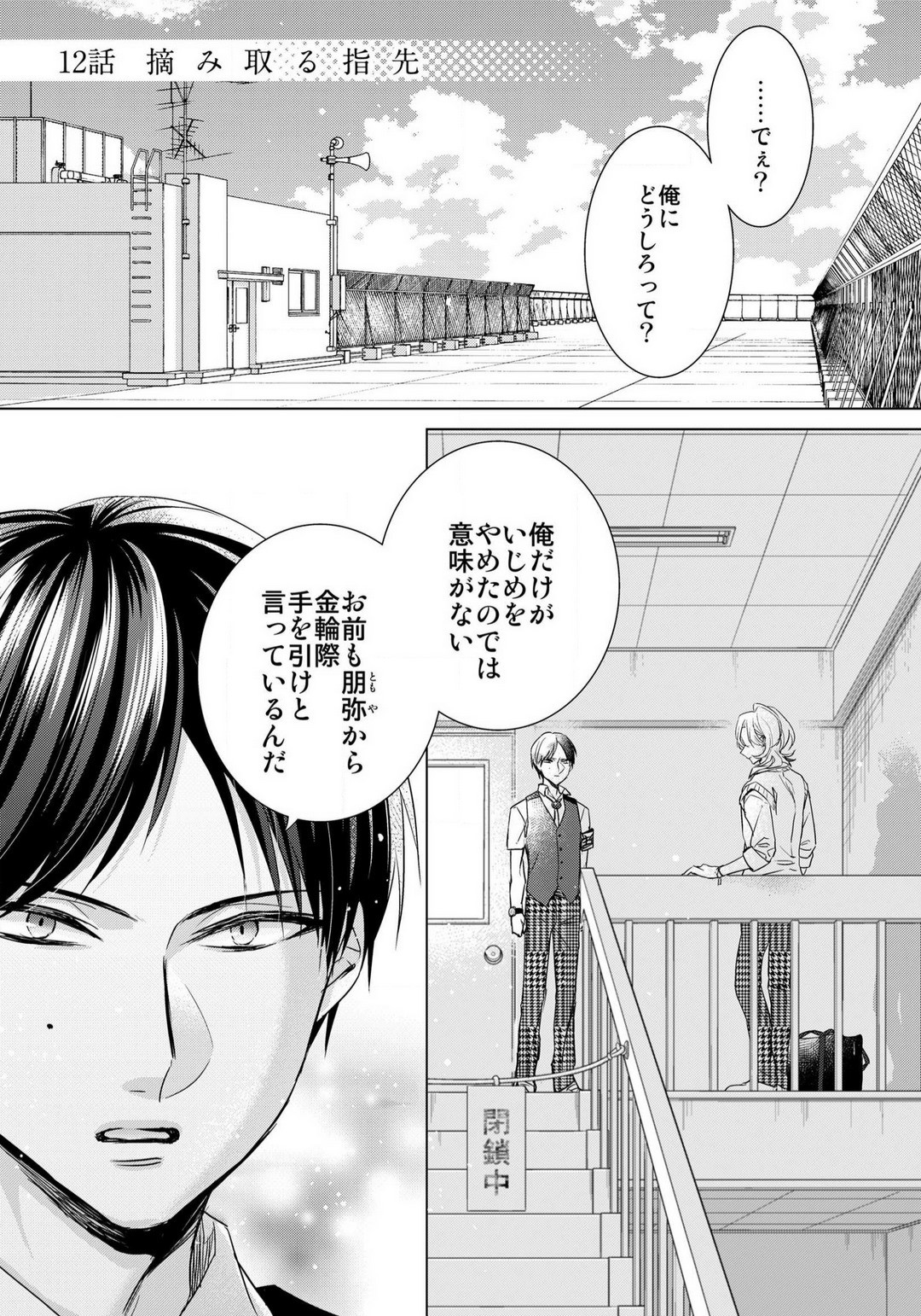 Page 587