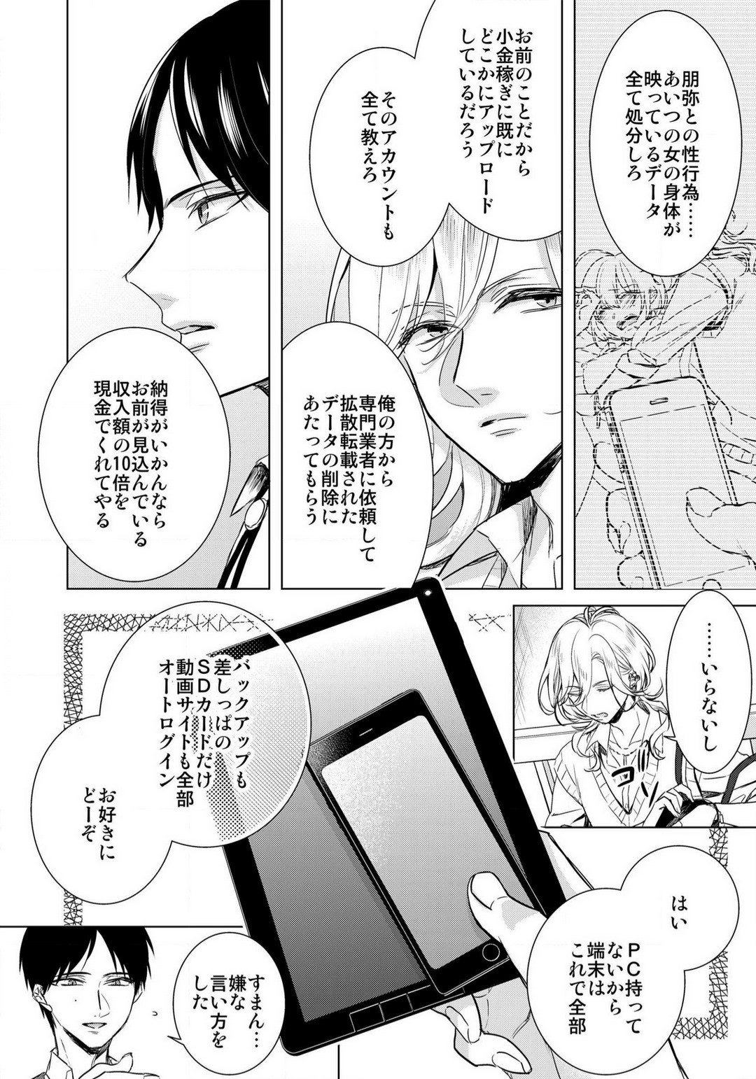 Page 588