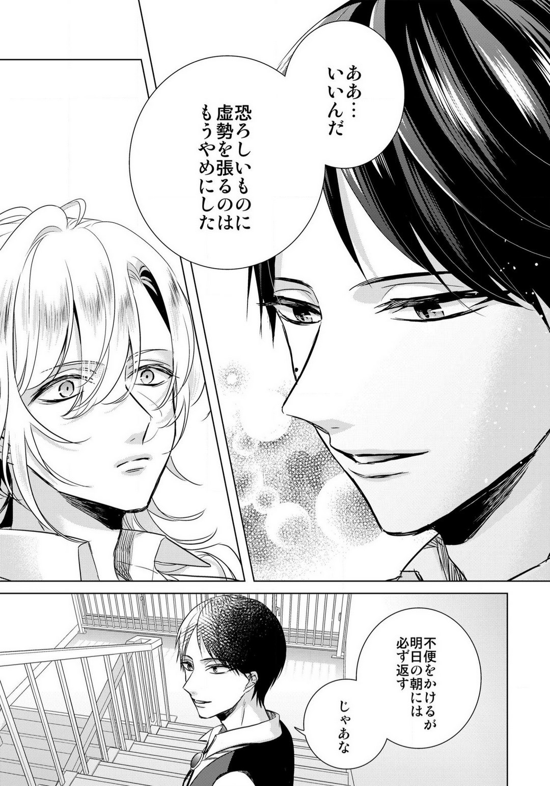 Page 590
