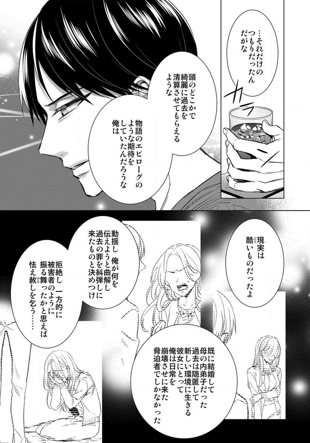 Page 593