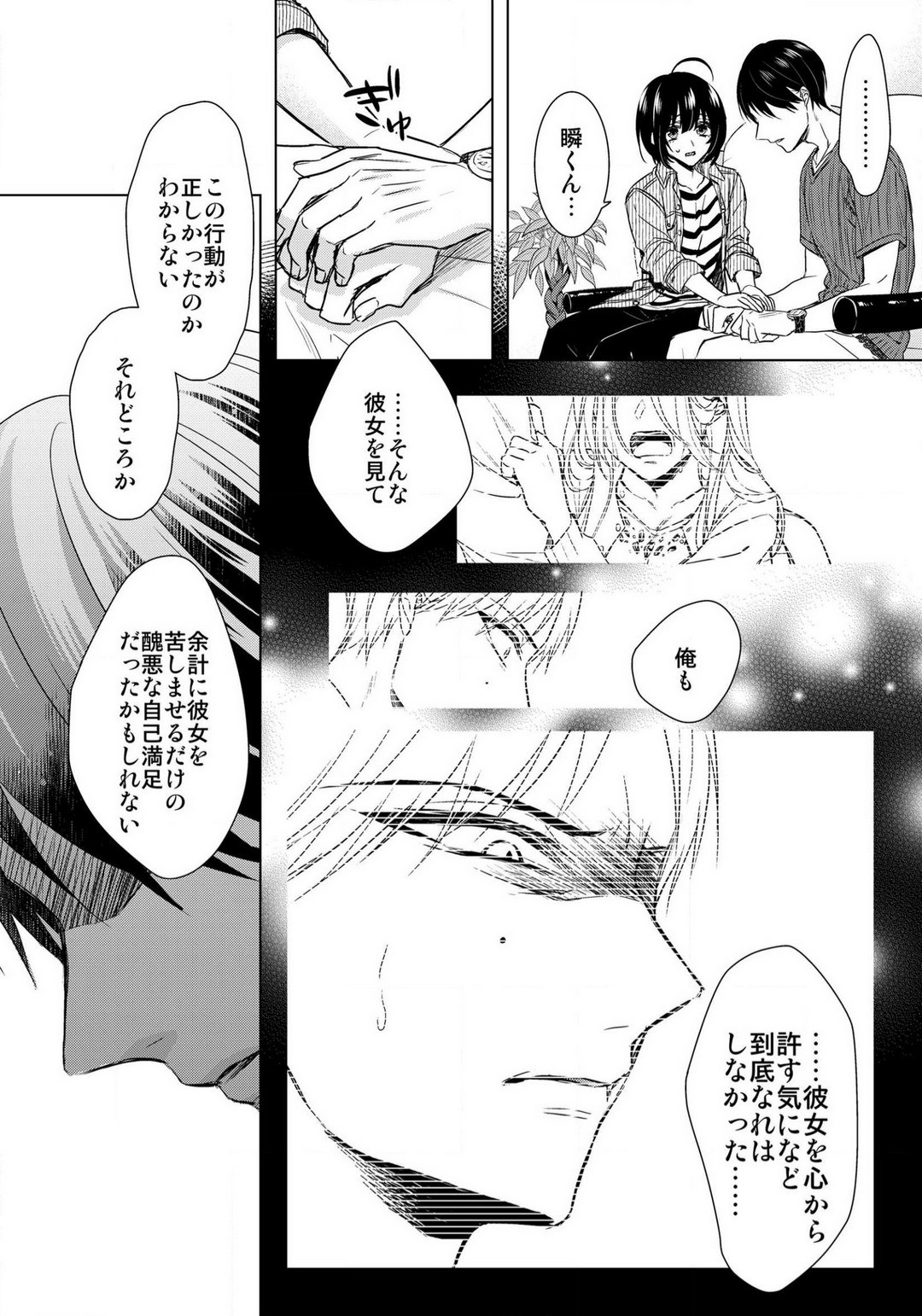Page 594