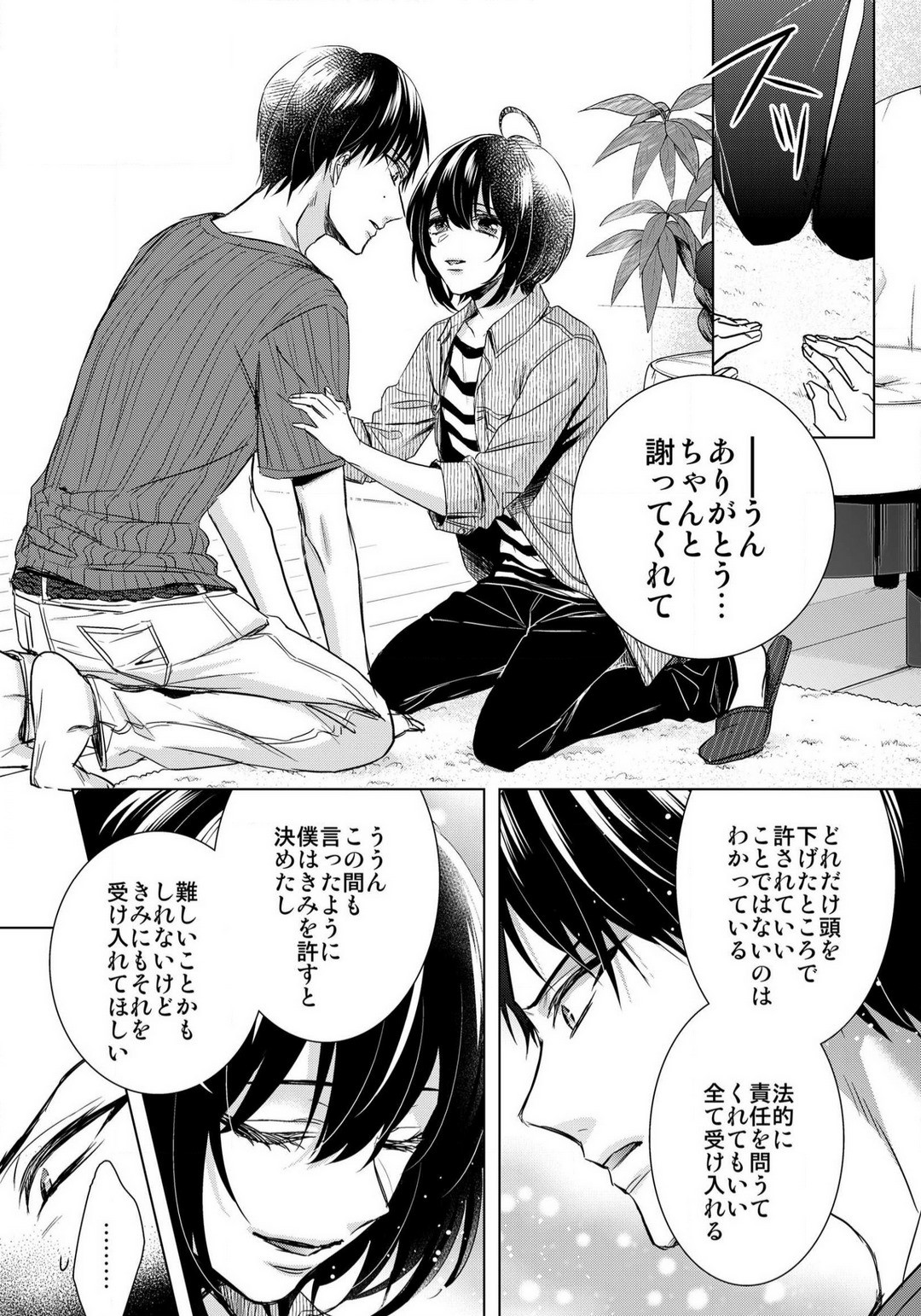 Page 599