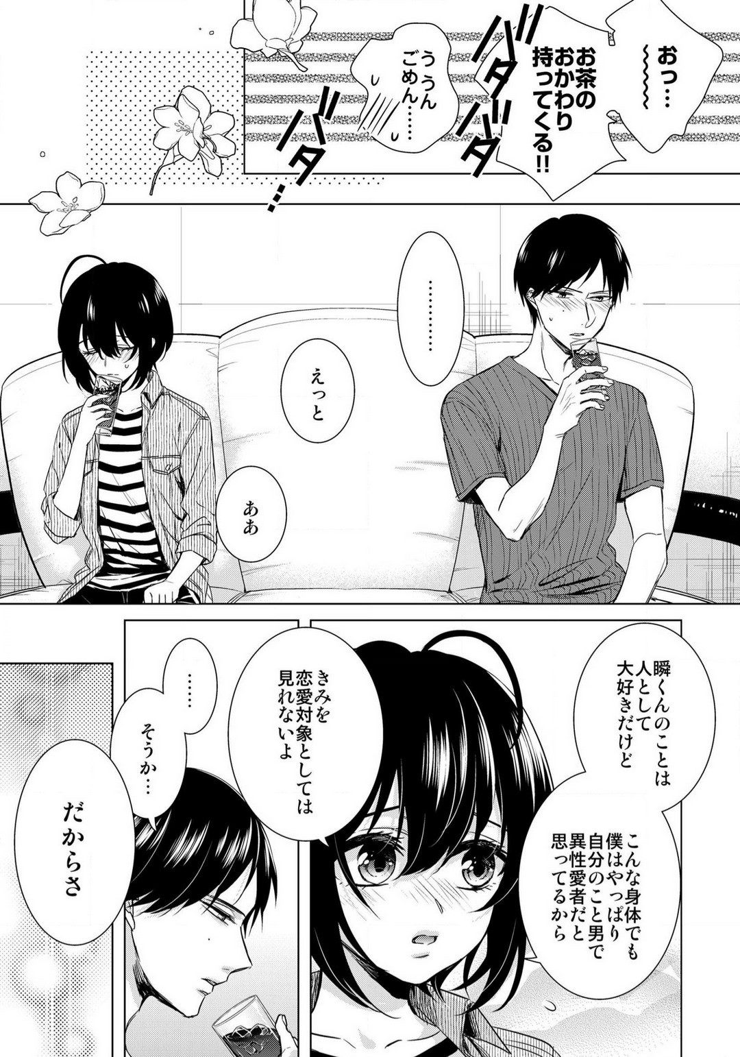 Page 605