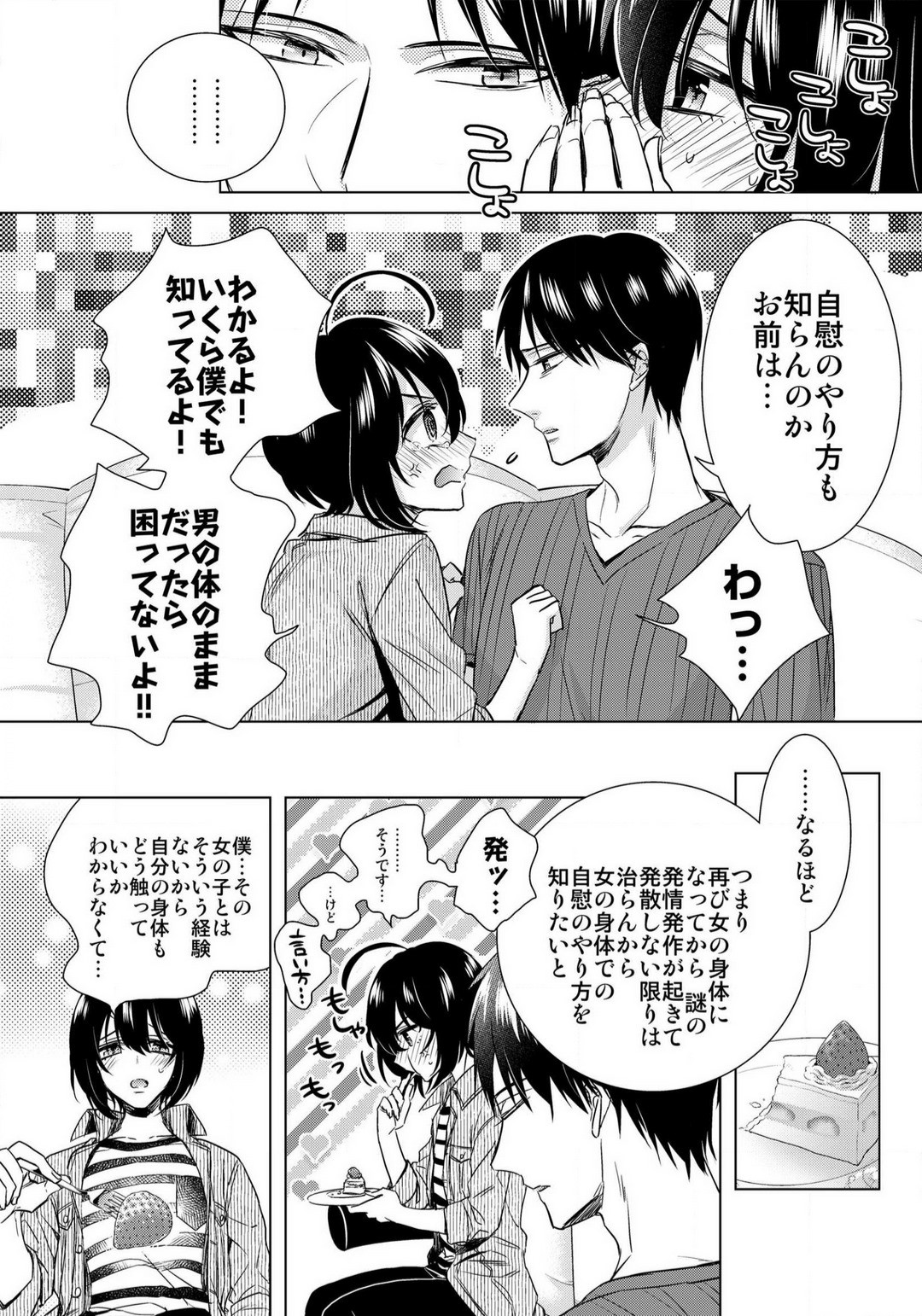 Page 608