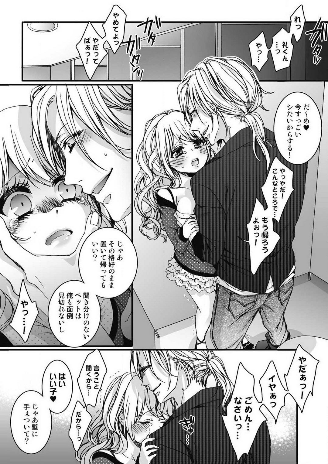 Page 61