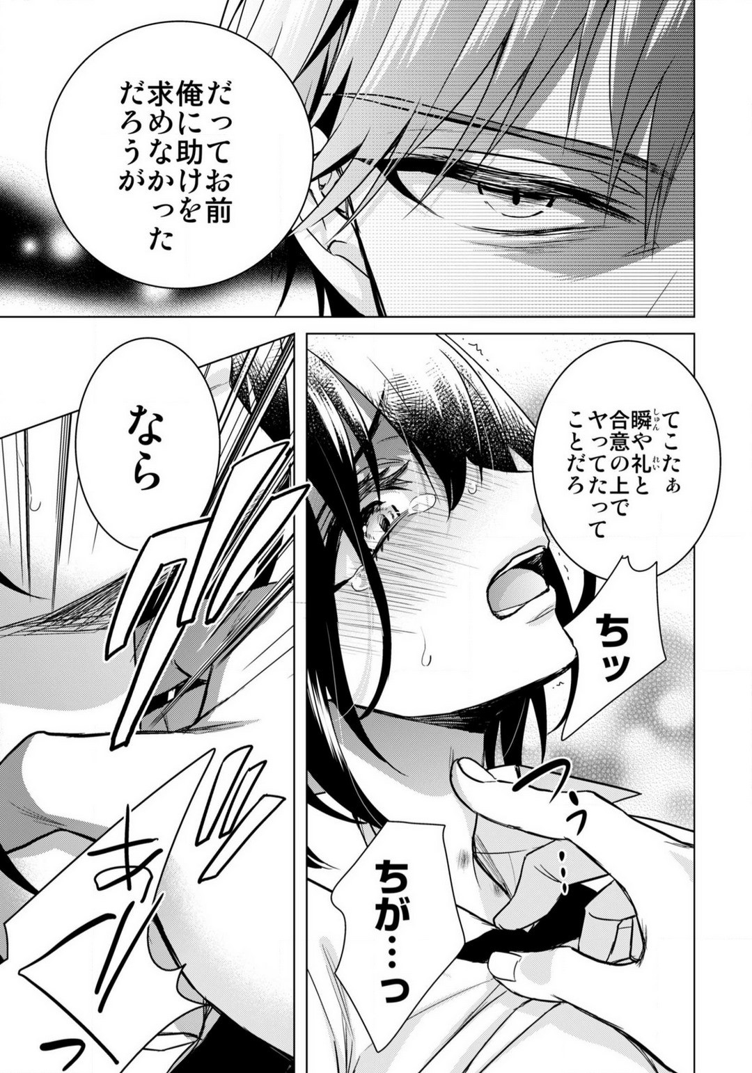 Page 659