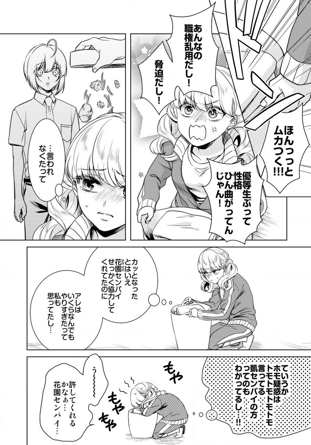 Page 682
