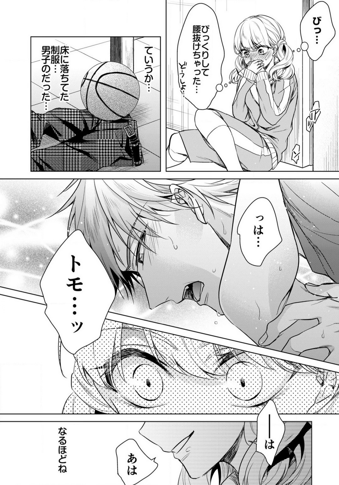 Page 688