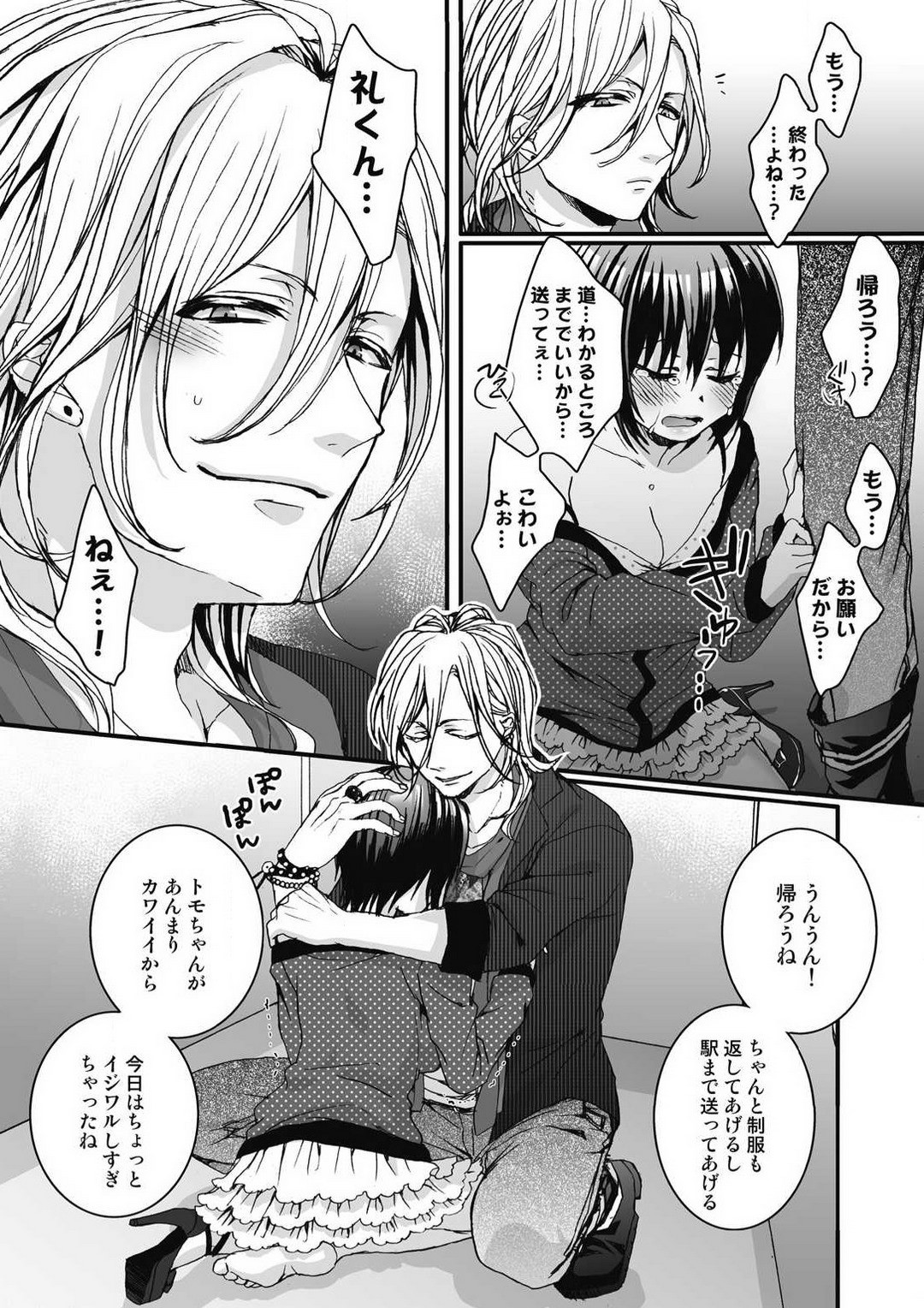 Page 71