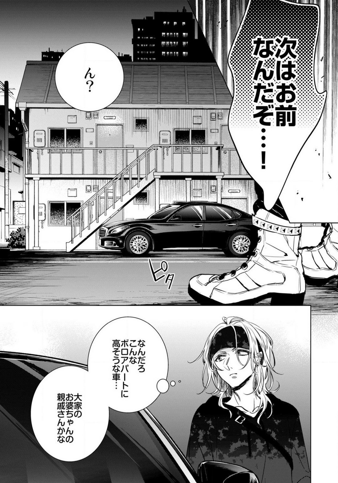 Page 711