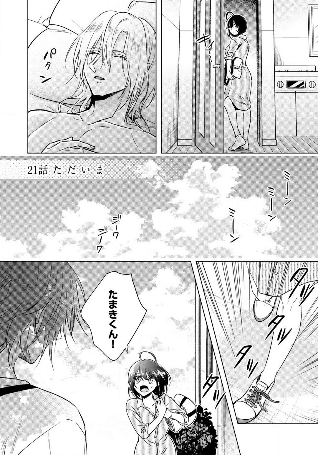 Page 716